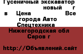 	Гусеничный экскаватор New Holland E385C (новый 2012г/в) › Цена ­ 12 300 000 - Все города Авто » Спецтехника   . Нижегородская обл.,Саров г.